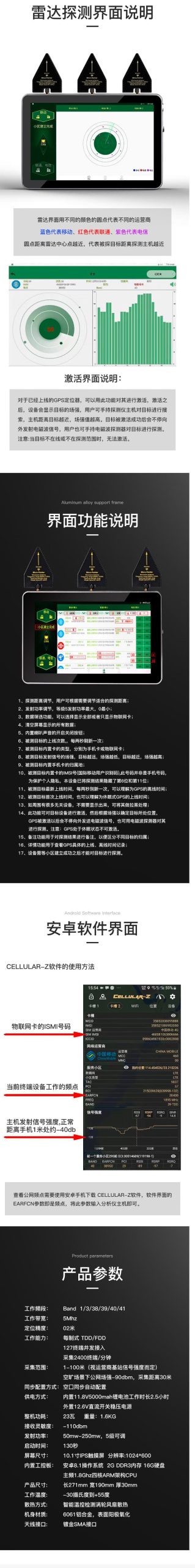 反跟踪定位设备：车辆GPS定位三网4G探测仪