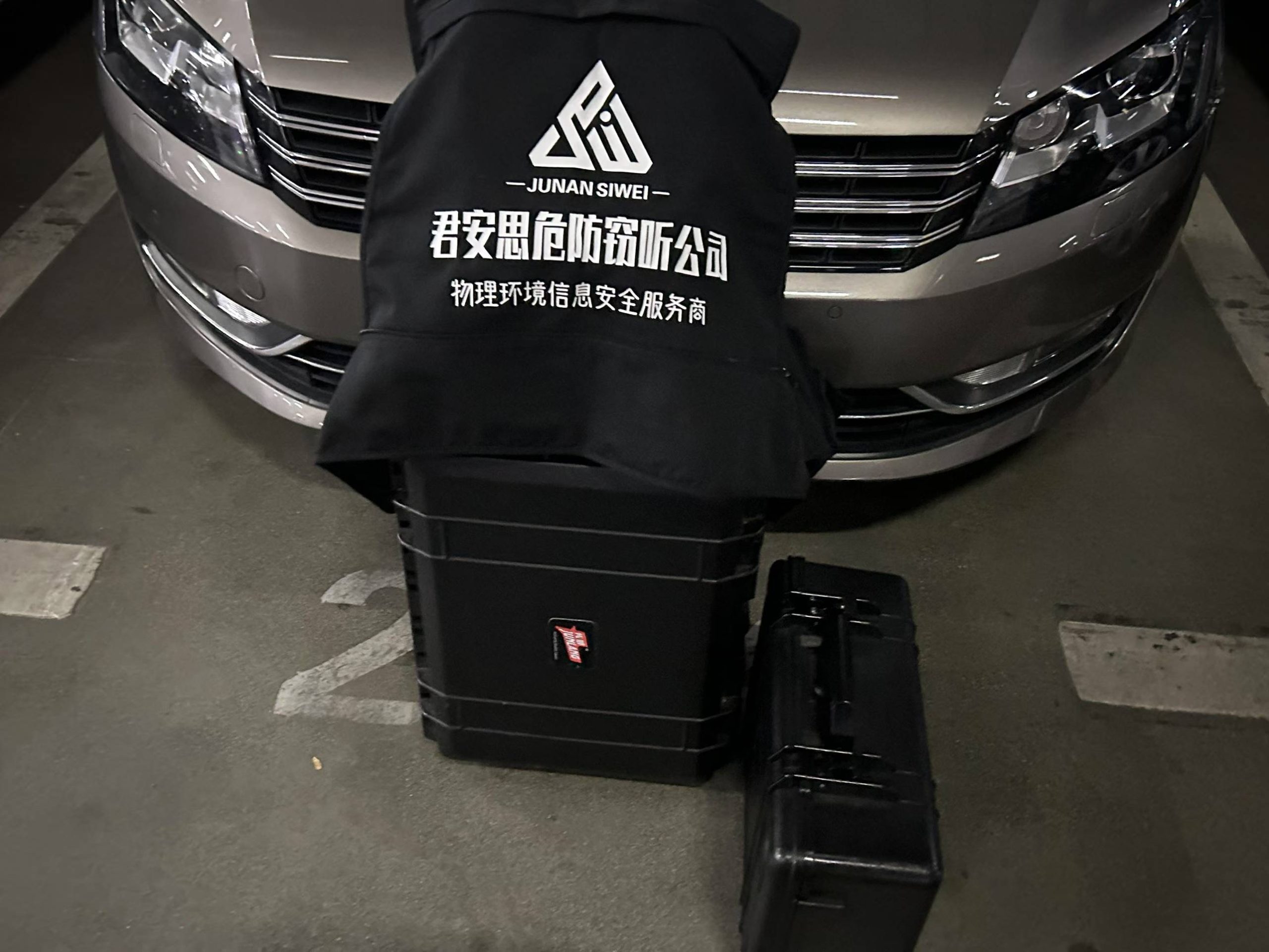 南京反窃听上门检测机构-专业查找监听公司