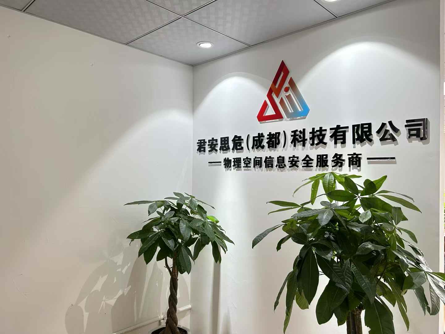 杭州反窃听上门检测服务公司-专业查找监听公司