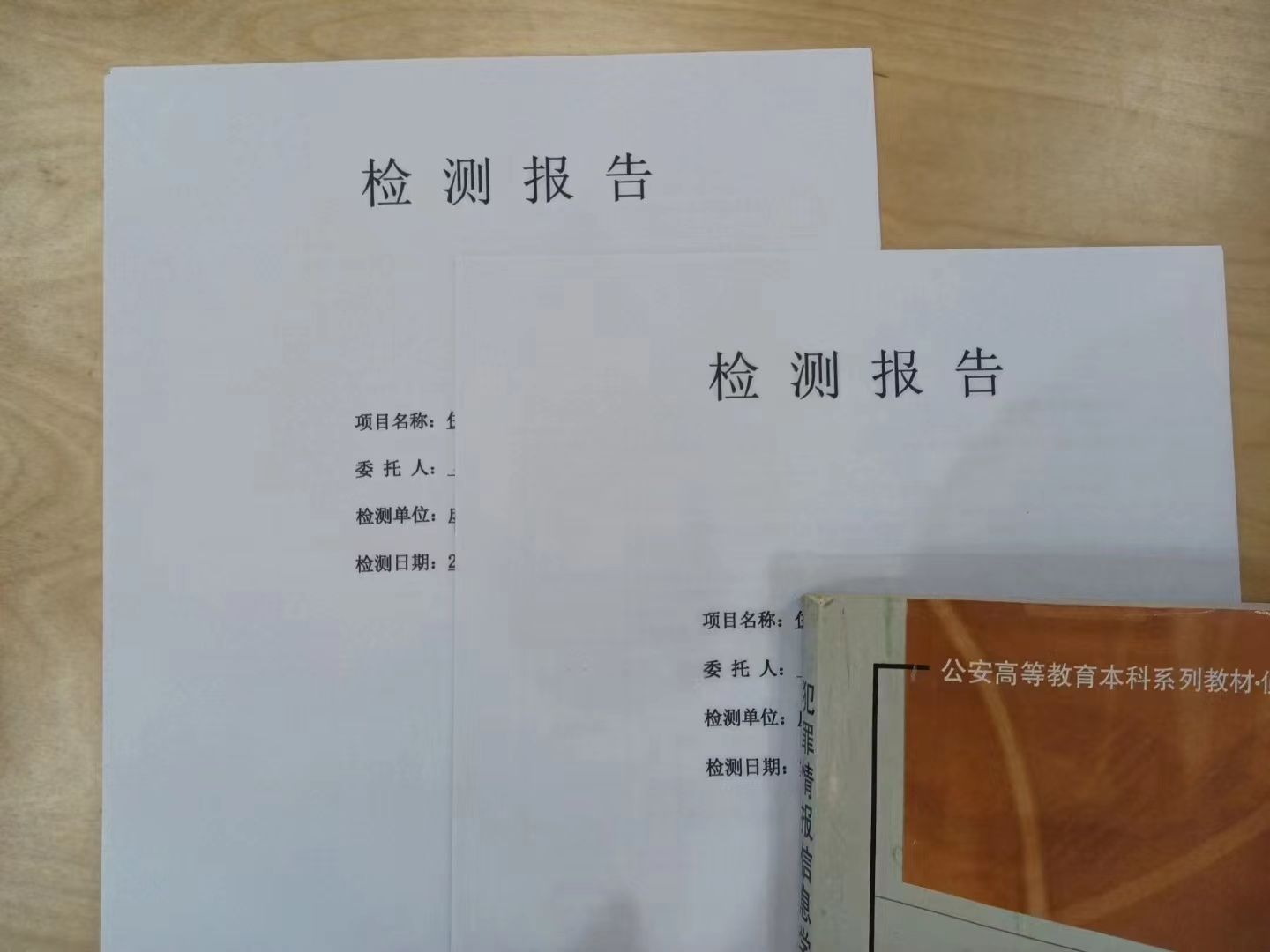 太原反窃听检测服务-专业查找监听公司-太原反窃听检测公司