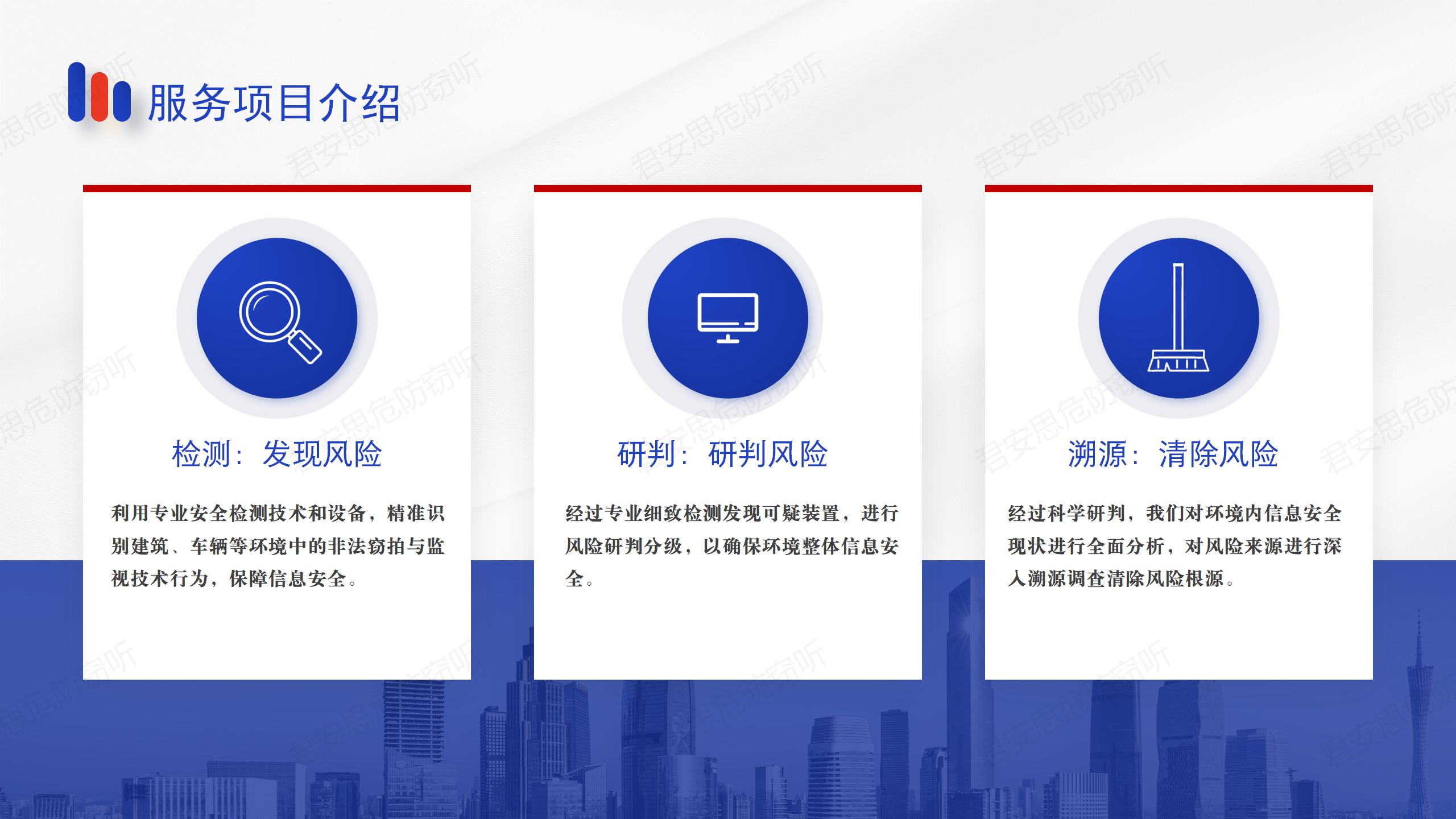 太原反窃听检测服务-专业查找监听公司-太原反窃听检测公司